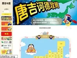 Sites similar to donkicom.cn