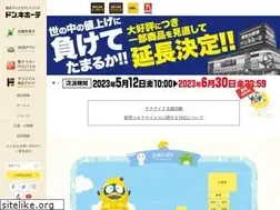 Sites similar to donkimall.com