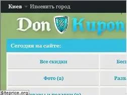 Sites similar to donkupon.com.ua