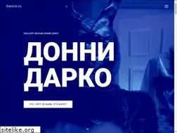 Sites similar to donnie.ru