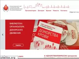 Sites similar to donorcenter.ru