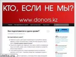 Sites similar to donors.kz