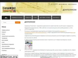 Sites similar to donpolikom.com