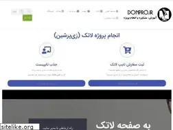 Sites similar to donpro.ir