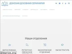 Sites similar to donseminary.ru