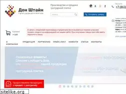 Sites similar to donshtain.ru