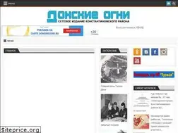 Sites similar to donskieogni.ru