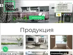 Sites similar to donskinali.com.ua