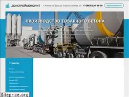 Sites similar to donstroymonolit.ru