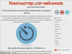 Sites similar to dontfear.ru