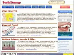 Sites similar to dontiastoma.gr
