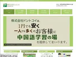 Sites similar to dontokoi.co.jp
