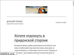 Sites similar to dontourism.ru