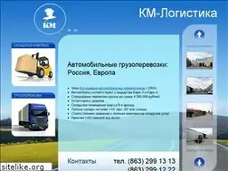 Sites similar to dontranzit.ru