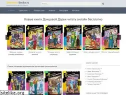 Sites similar to dontsova-knigi.ru