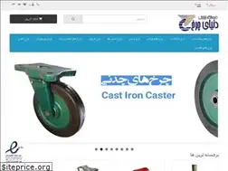 Sites similar to donya-charkh.com