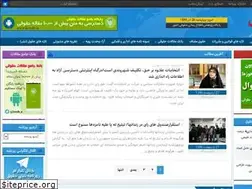 Sites similar to donya-e-hoghoogh.com