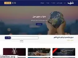 Sites similar to donyab.ir