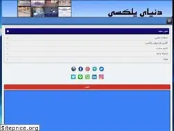 Sites similar to donyaepleksi.ir