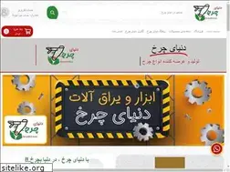 Sites similar to donyaiecharkh.com