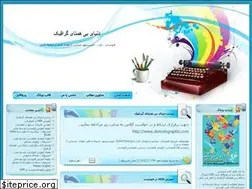 Sites similar to donyaiegraphic.blogfa.com