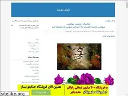 Sites similar to donyaiemadrese.blogfa.com