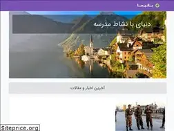 Sites similar to donyaye-baneshate-madrese.ir