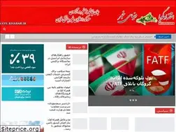 Sites similar to donyaye-khabar.ir