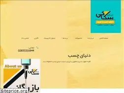 Sites similar to donyayechasb.ir