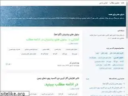 Sites similar to donyayeelmnew.blogsky.com