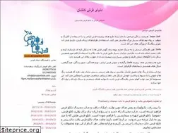 Sites similar to donyayefarshblog.blogfa.com