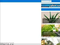 Sites similar to donyayegiyahan.ir