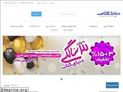 Sites similar to donyayeketaab.ir