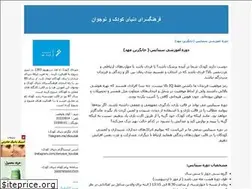 Sites similar to donyayekoodak.blogfa.com