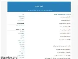 Sites similar to donyayemelodi.blogfa.com