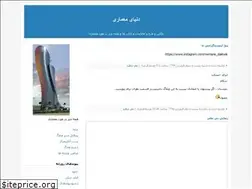 Sites similar to donyayememari.blogfa.com