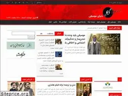Sites similar to donyayemoosighi.ir
