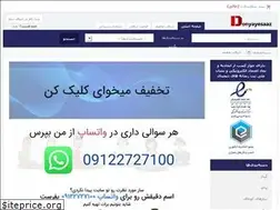 Sites similar to donyayesaaz.com