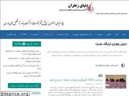 Sites similar to donyayezaferan.ir