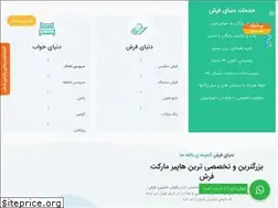Sites similar to donyayfarsh.com