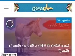 Sites similar to donyaywadeeni.com