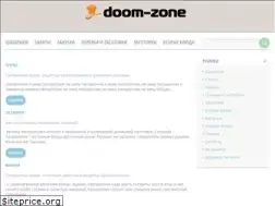 Sites similar to doom-zone.ru