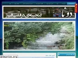 Sites similar to doonanews.ir