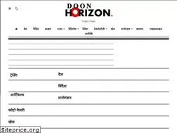 Sites similar to doonhorizon.in