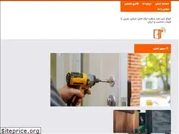 Sites similar to door-anti-theft.ir