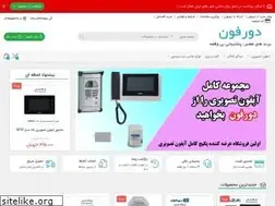 Sites similar to door-phone.ir