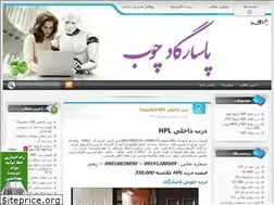 Sites similar to door.blogfa.com