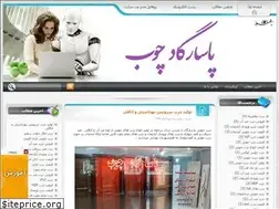 Sites similar to door1.blogfa.com
