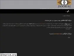 Sites similar to dooraldoor.ir