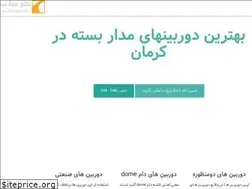 Sites similar to doorbin-madarbaste-kerman.ir